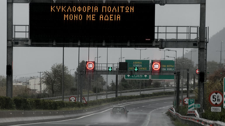 Πιερία: Αίρεται η απαγόρευση κυκλοφορίας για τα λεωφορεία στην Εθνική Οδό Αθηνών-Θεσσαλονίκης